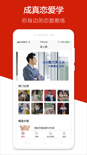 迷上我安卓版 V3.1.6