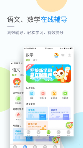 鲁教学习安卓版 V4.3.0