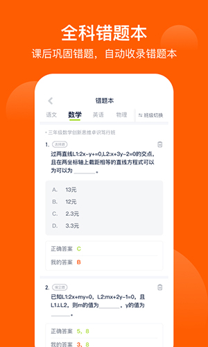 爱学习学生安卓版 V4.17.0