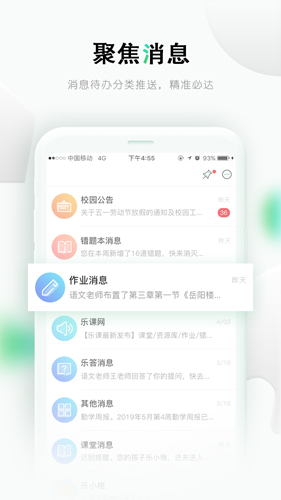 乐桃安卓版 V2.9.9