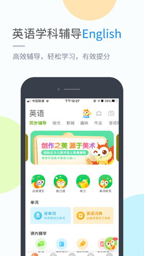 鲁教学习安卓版 V4.3.0