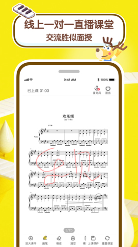 课酱老师端安卓版 V5.5