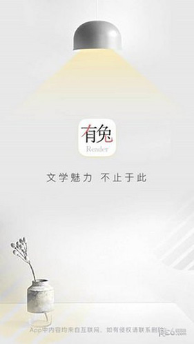 有兔阅读安卓版 V1.8.3