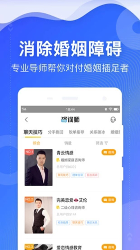 情感指南安卓版 V1.0.5