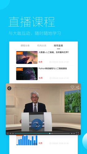 易极云课堂安卓版 V2.5.1