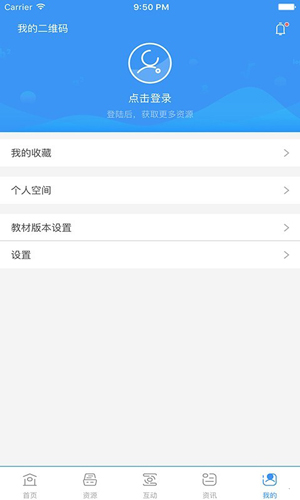 中国移动和教育安卓版 V2.4.2