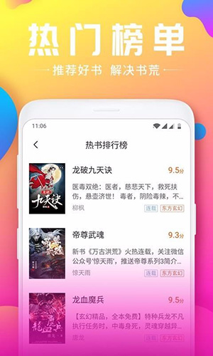 拾文免费小说大全安卓版 V1.0.5