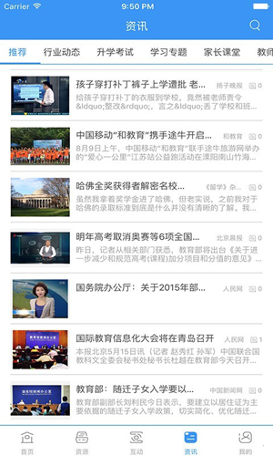 中国移动和教育安卓版 V2.4.2