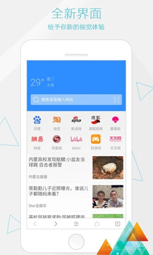 一个浏览器安卓版 V2.3