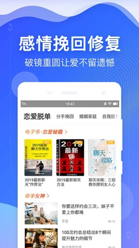 情感指南安卓版 V1.0.5