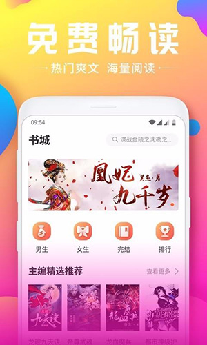 拾文免费小说大全安卓版 V1.0.5