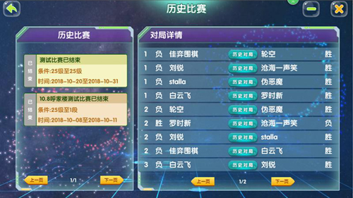 佳弈少儿围棋安卓版 V7.1.0.1