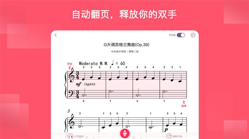 好多曲谱安卓版 V1.4.1