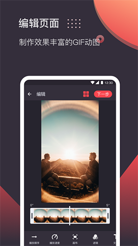 GIF制作安卓版 V2.4.3