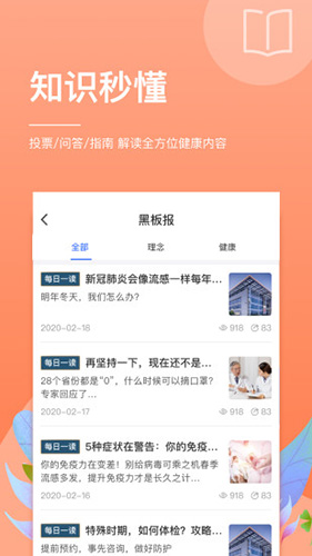 关小爱健管师安卓版 V1.1.1