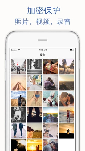 视频录音照片加密隐私管家安卓版 V2.1