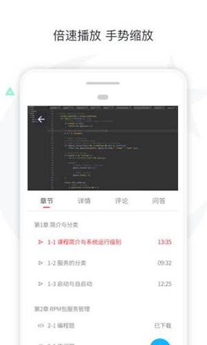 好慕课安卓经典版 V1.5