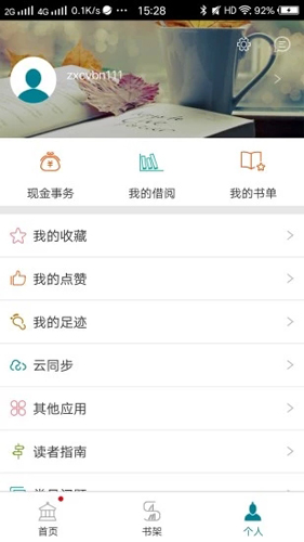 国家数字图书馆安卓版 V5.2.4