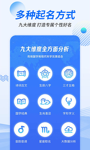 起名取名宝安卓版 V1.0.1