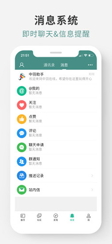 中羽在线安卓版 V1.9.2