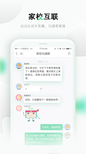 乐桃安卓版 V2.9.9