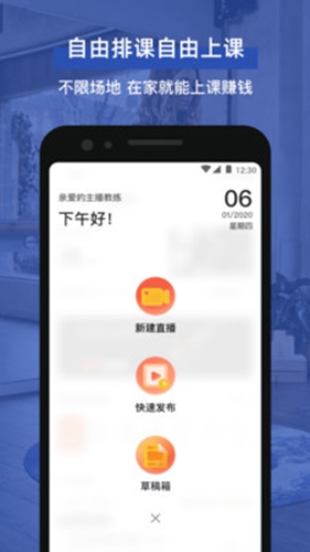 即燃教练安卓破解版 V1.0.3