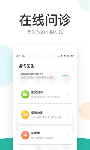 丁香医生安卓版 V8.3.7