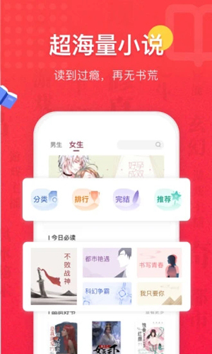 免费全本小说书城安卓版 V1.8.3