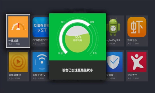 一键加速安卓版 V1.9.5