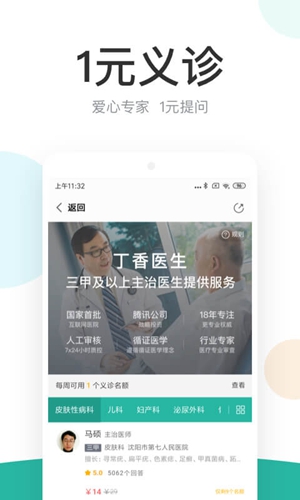 丁香医生安卓版 V8.3.7