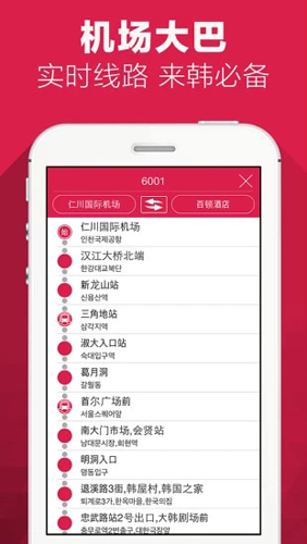 我在哪儿安卓版 V2.8.6