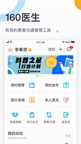 160医生安卓版 V5.26.1