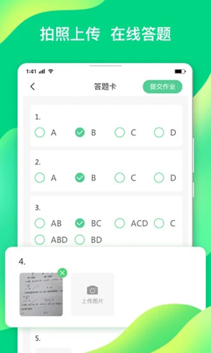 小七学伴安卓教师版 V1.0