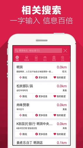 我在哪儿安卓版 V2.8.6