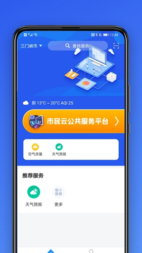 大连市民云安卓版 V1.1.1