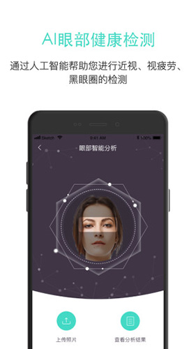 眼护士安卓版 V3.5.0