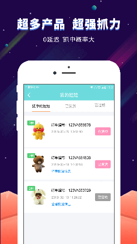 星球抓娃娃机安卓版 V2.1.5