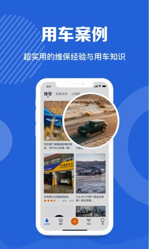 汽车点评安卓版 V2.7.8