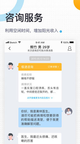 160医生安卓版 V5.26.1