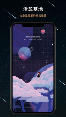 秘密星球安卓版 V1.5.3