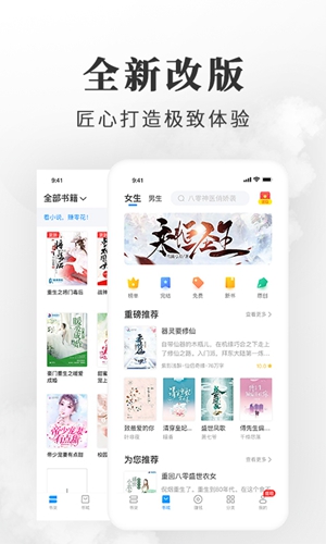 淘小说安卓版 V6.1.8