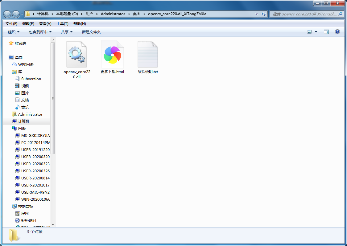 opencv_core220.dll文件