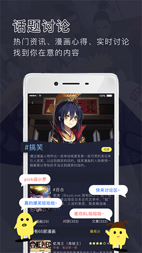 鳗娱FUN安卓版 V1.6.0