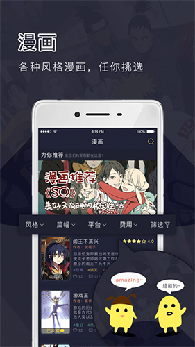 鳗娱FUN安卓版 V1.6.0