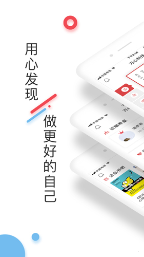 万心社安卓版 V3.0.18