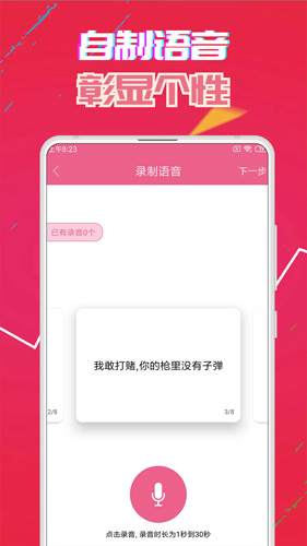 萌我变声器安卓版 V10.2