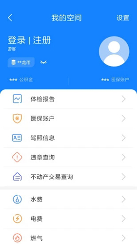 我的常州安卓版 V1.3.6