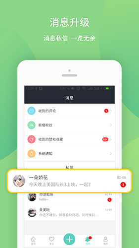 我要个性安卓版 V7.2.5