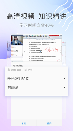 ACP考试助手安卓版 V2.8.4