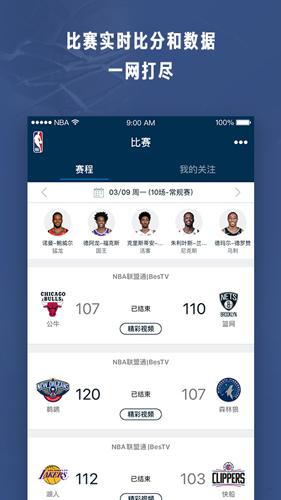 NBA安卓版 V6.4